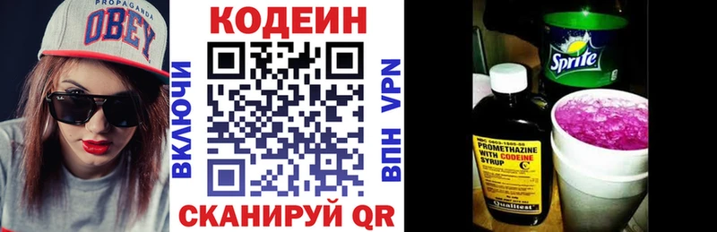 Кодеиновый сироп Lean Purple Drank Торжок