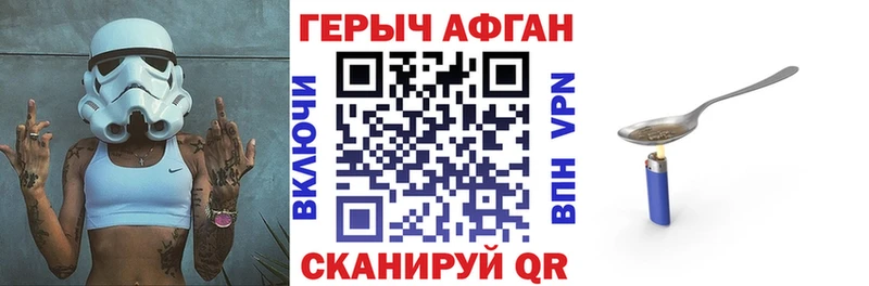 Героин белый  где найти наркотики  Торжок 