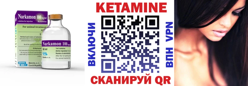 КЕТАМИН ketamine Торжок